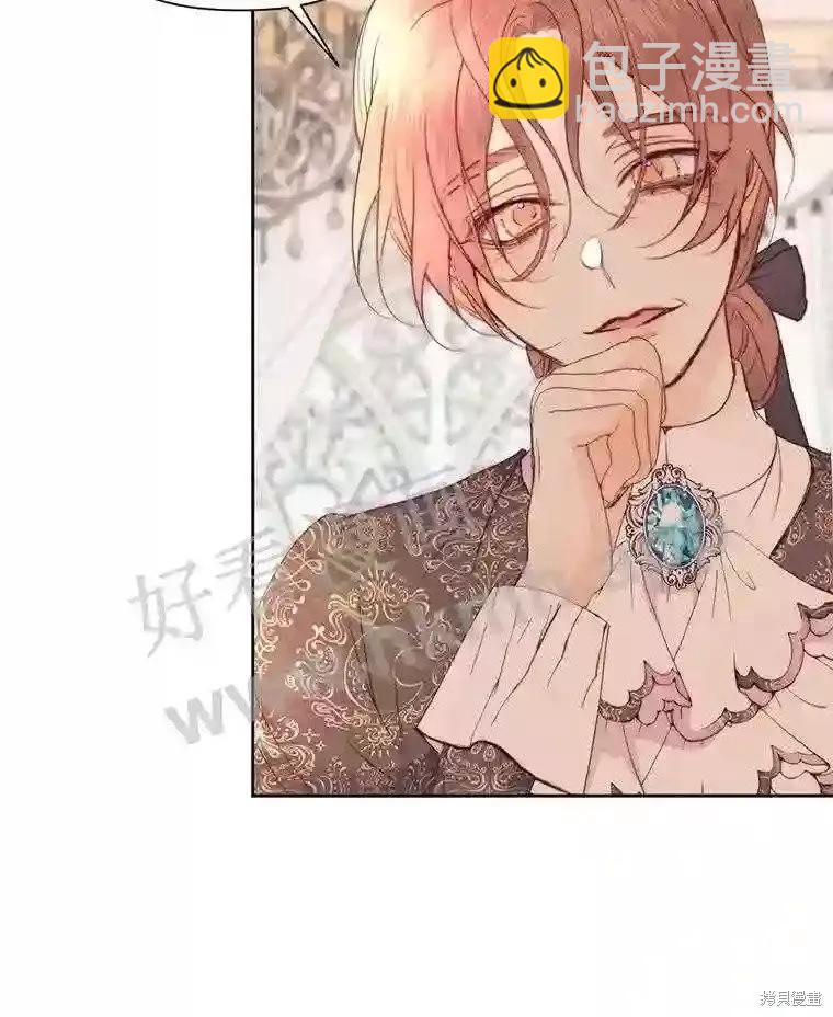 《成为了反派的契约家人》第41话 第48页