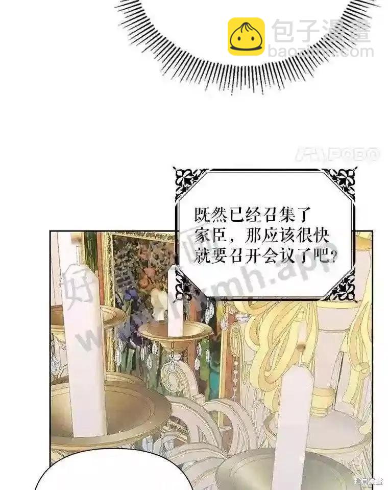 《成为了反派的契约家人》第48话 第31页