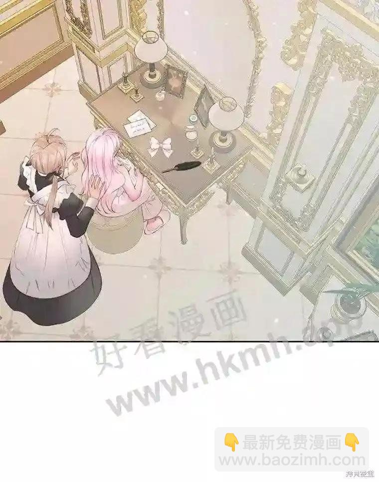 《成为了反派的契约家人》第48话 第33页