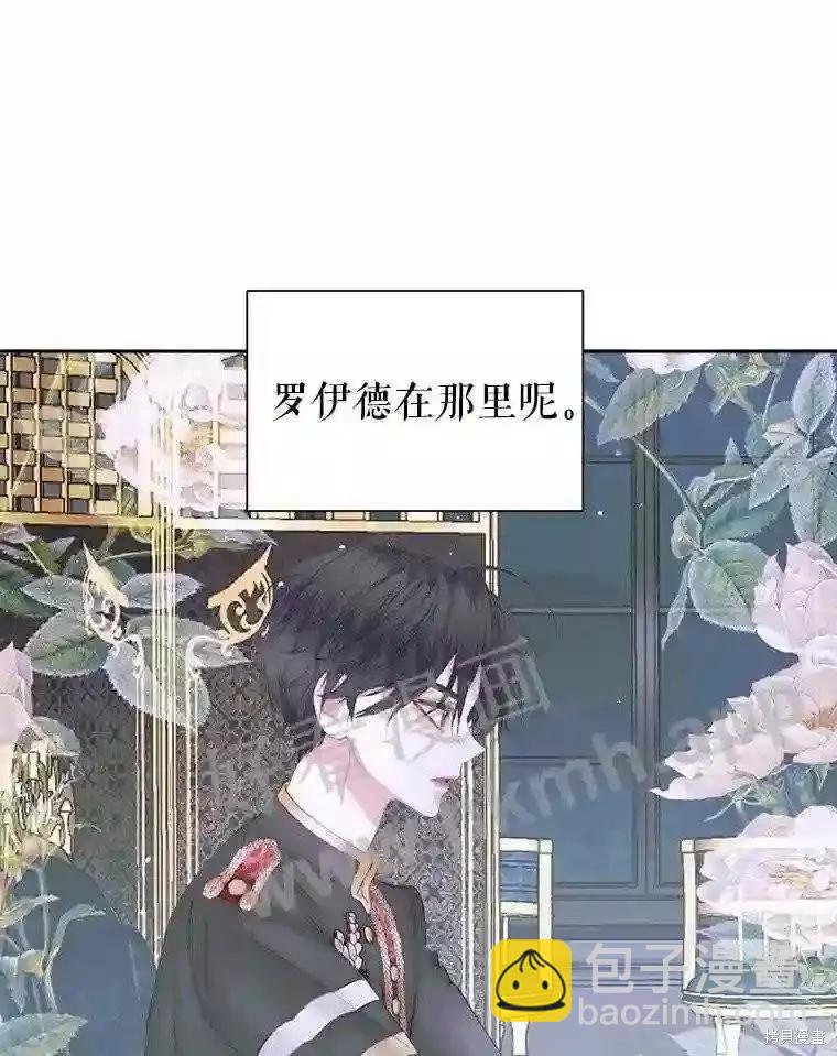 《成为了反派的契约家人》第48话 第42页
