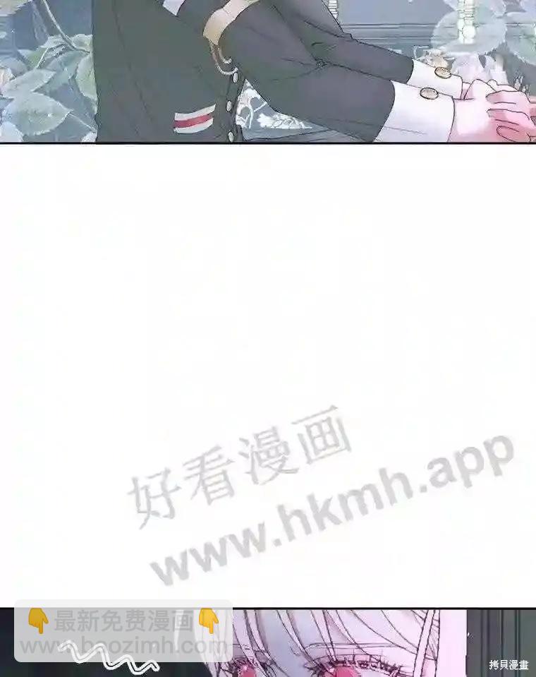 《成为了反派的契约家人》第48话 第43页