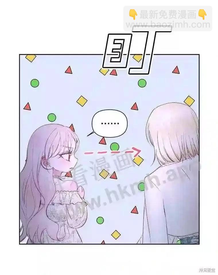 《成为了反派的契约家人》第48话 第45页