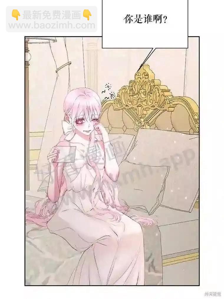 《成为了反派的契约家人》第48话 第7页