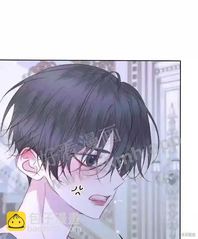《成为了反派的契约家人》第46话 第10页