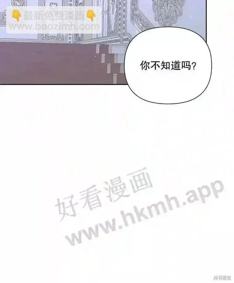 《成为了反派的契约家人》第46话 第17页