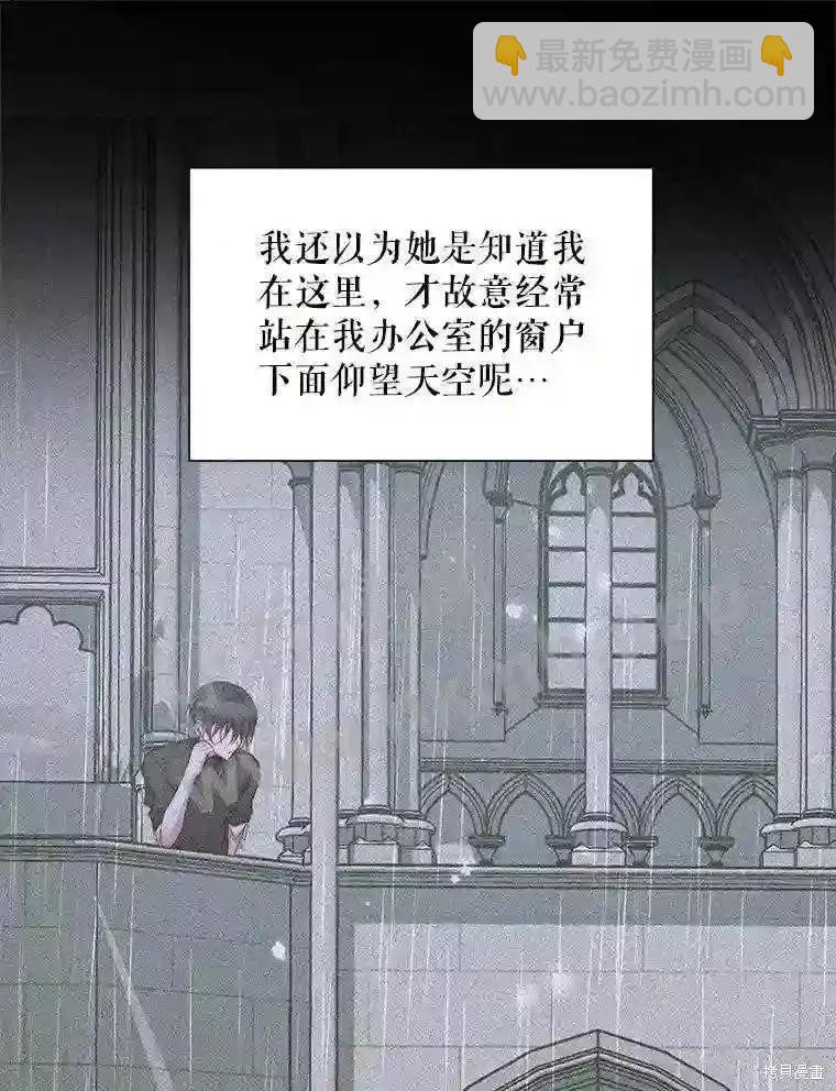《成为了反派的契约家人》第46话 第19页