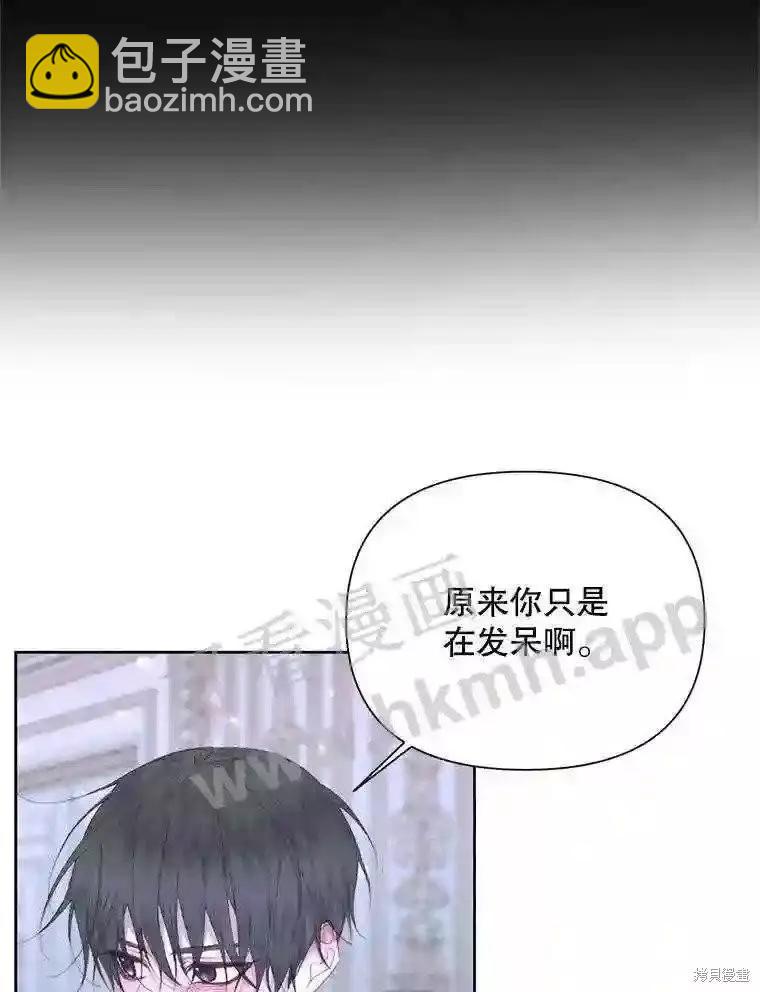 《成为了反派的契约家人》第46话 第21页