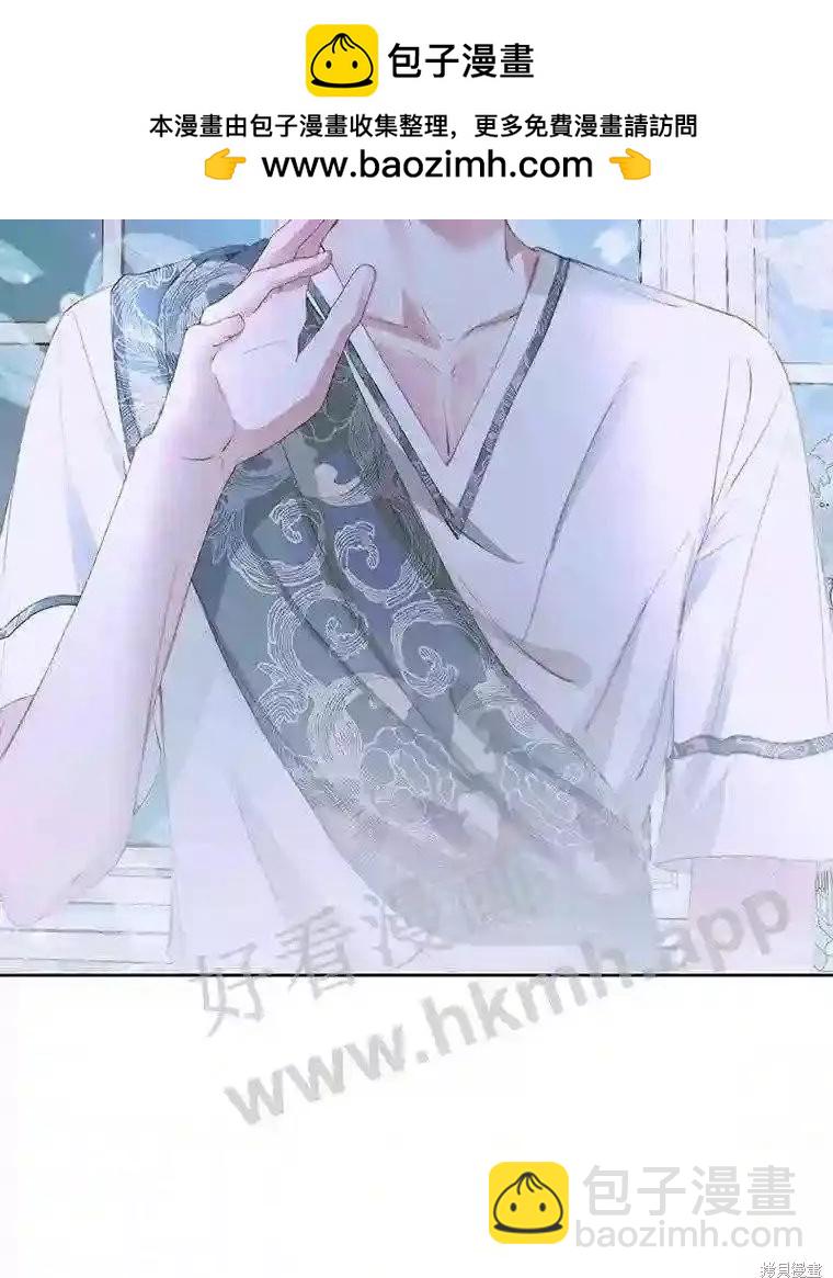 《成为了反派的契约家人》第46话 第2页