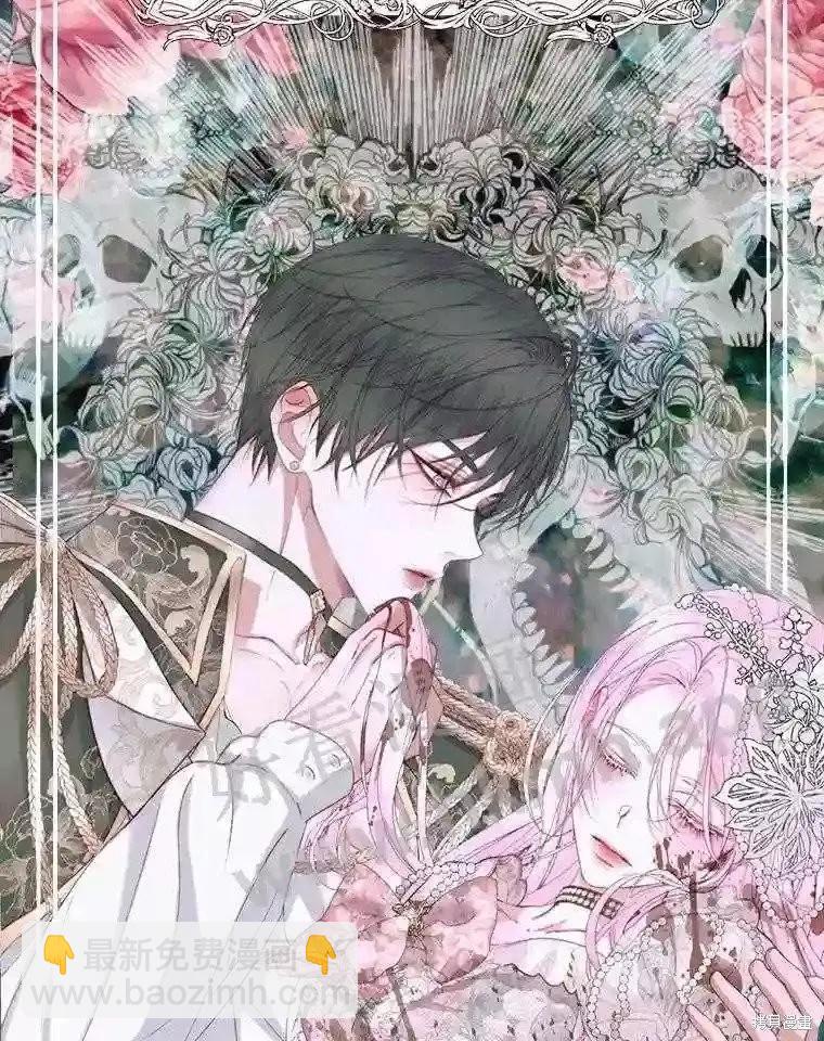 《成为了反派的契约家人》第46话 第45页