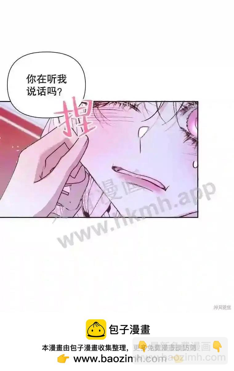 《成为了反派的契约家人》第46话 第50页