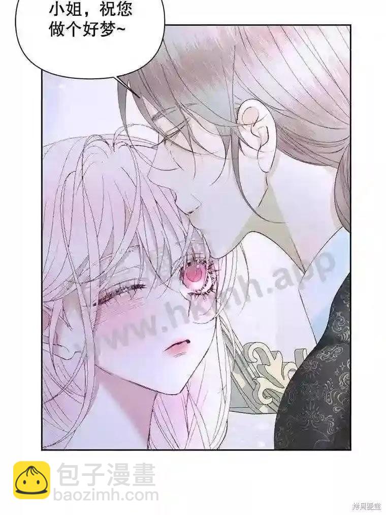 《成为了反派的契约家人》第45话 第19页