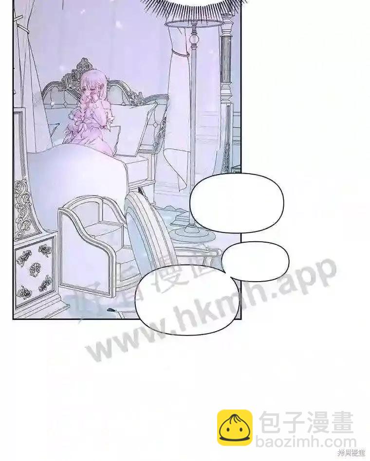 《成为了反派的契约家人》第45话 第25页