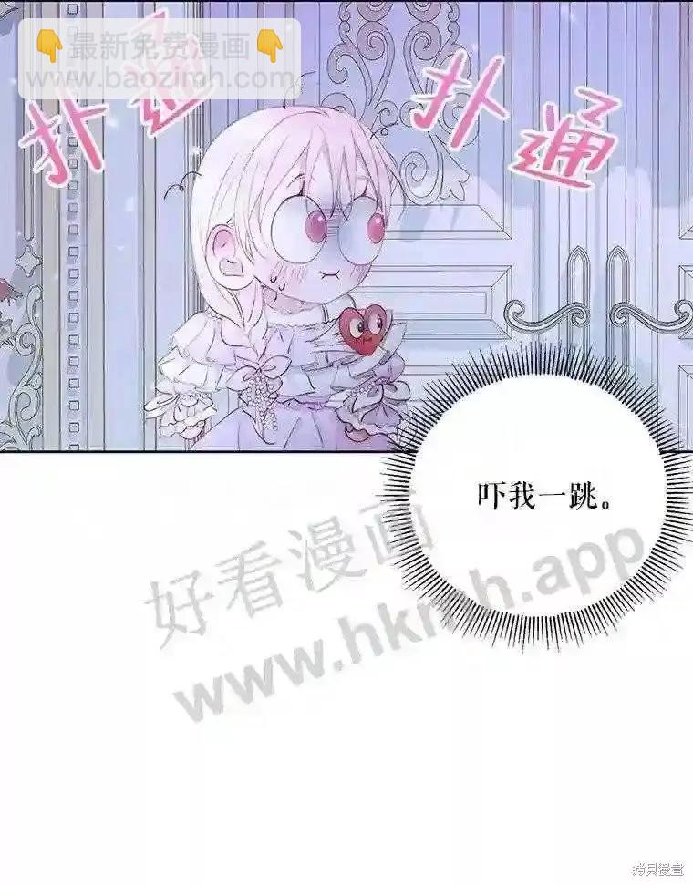 《成为了反派的契约家人》第45话 第36页