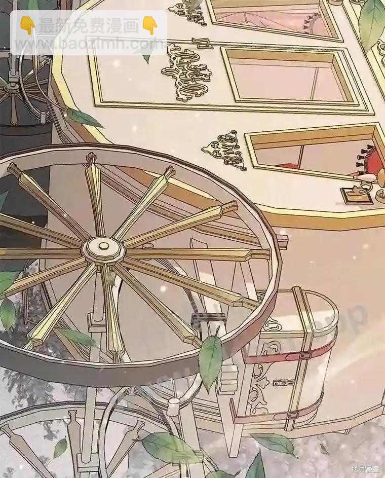 《成为了反派的契约家人》第47话 第10页