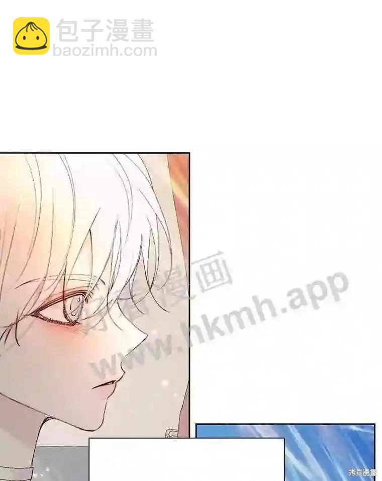 《成为了反派的契约家人》第47话 第15页