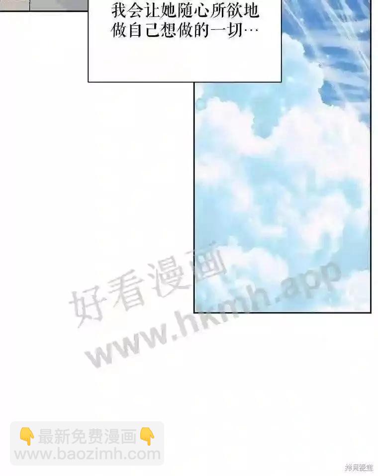 《成为了反派的契约家人》第47话 第16页