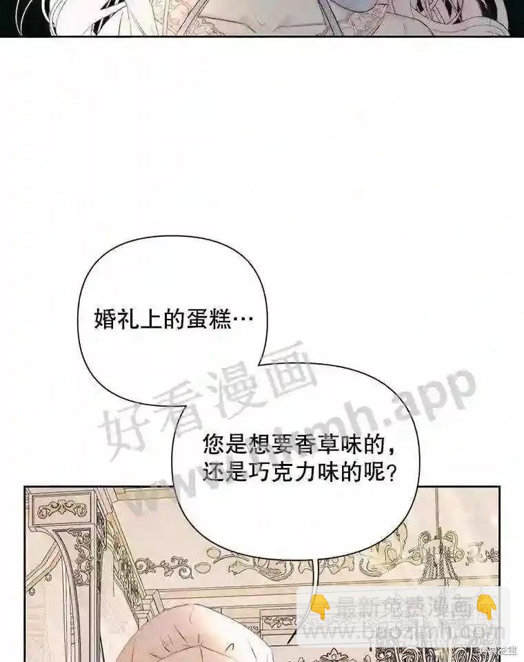《成为了反派的契约家人》第47话 第34页