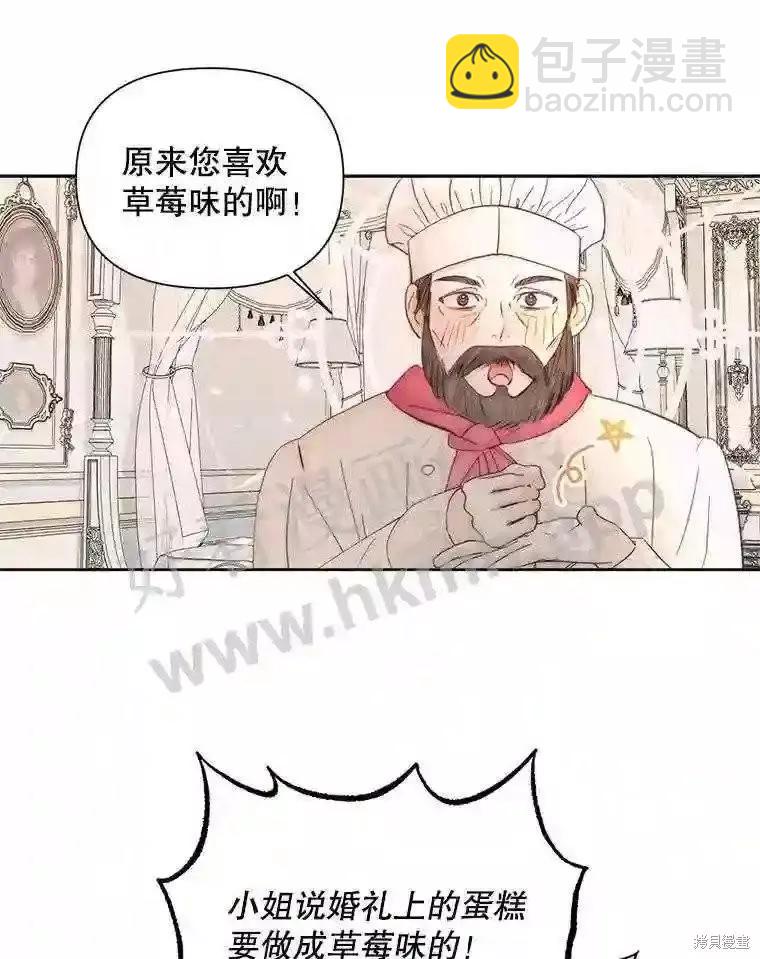 《成为了反派的契约家人》第47话 第36页