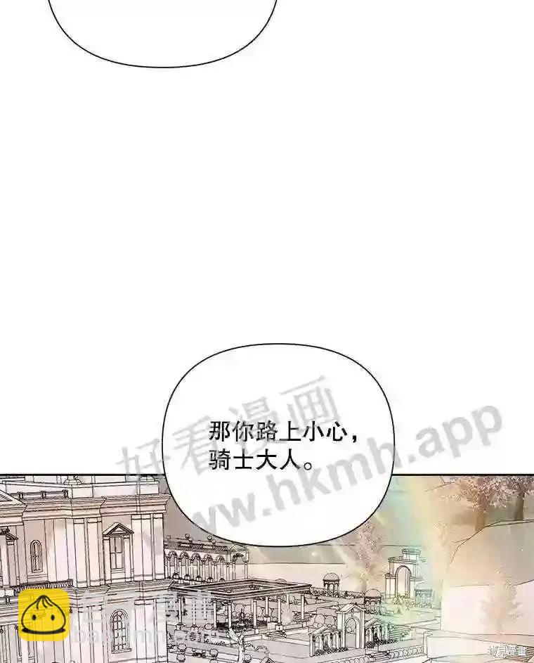 《成为了反派的契约家人》第47话 第8页