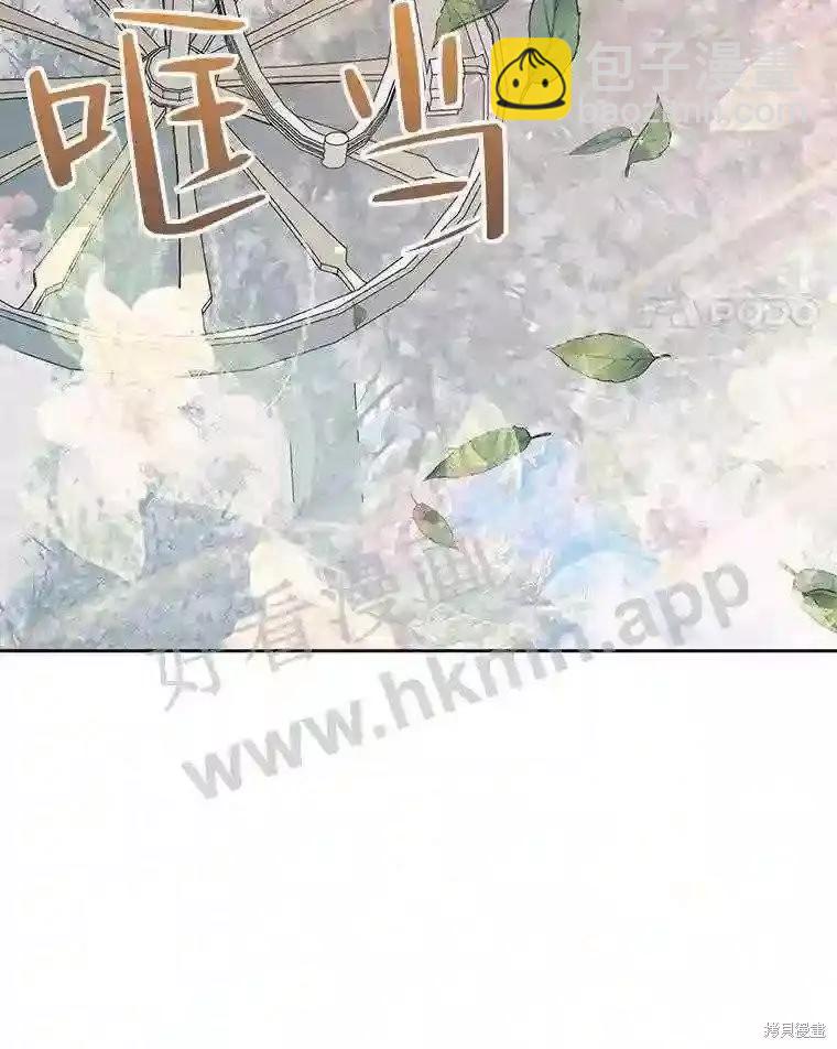 《成为了反派的契约家人》第47话 第11页
