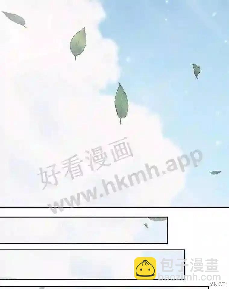 《成为了反派的契约家人》第47话 第31页