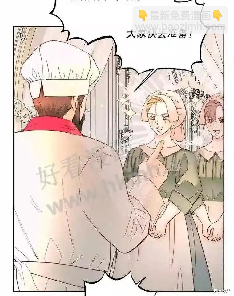 《成为了反派的契约家人》第47话 第37页