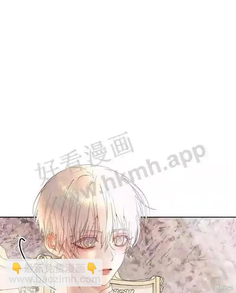 《成为了反派的契约家人》第47话 第3页