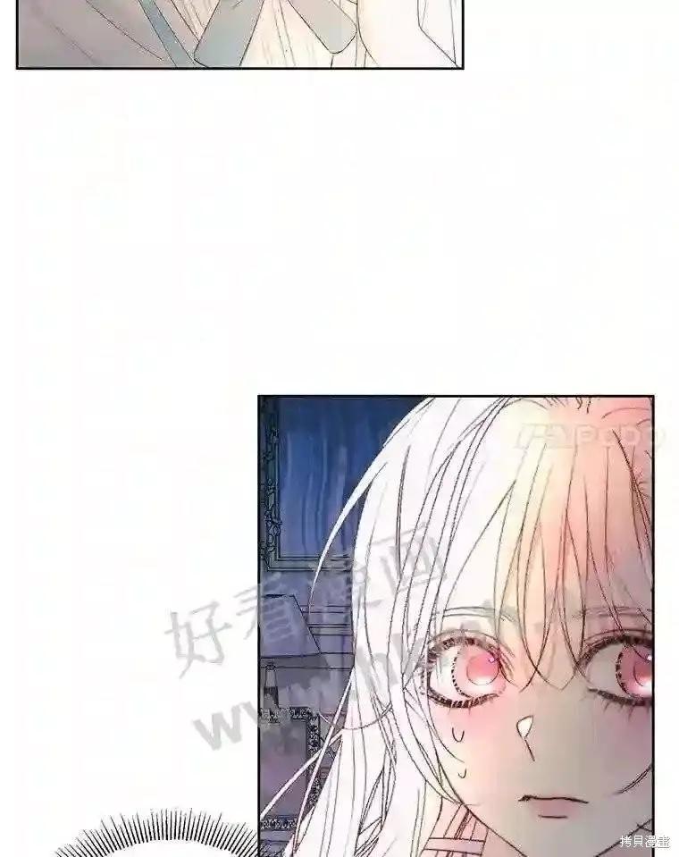 《成为了反派的契约家人》第47话 第42页