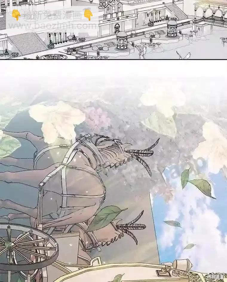 《成为了反派的契约家人》第47话 第9页