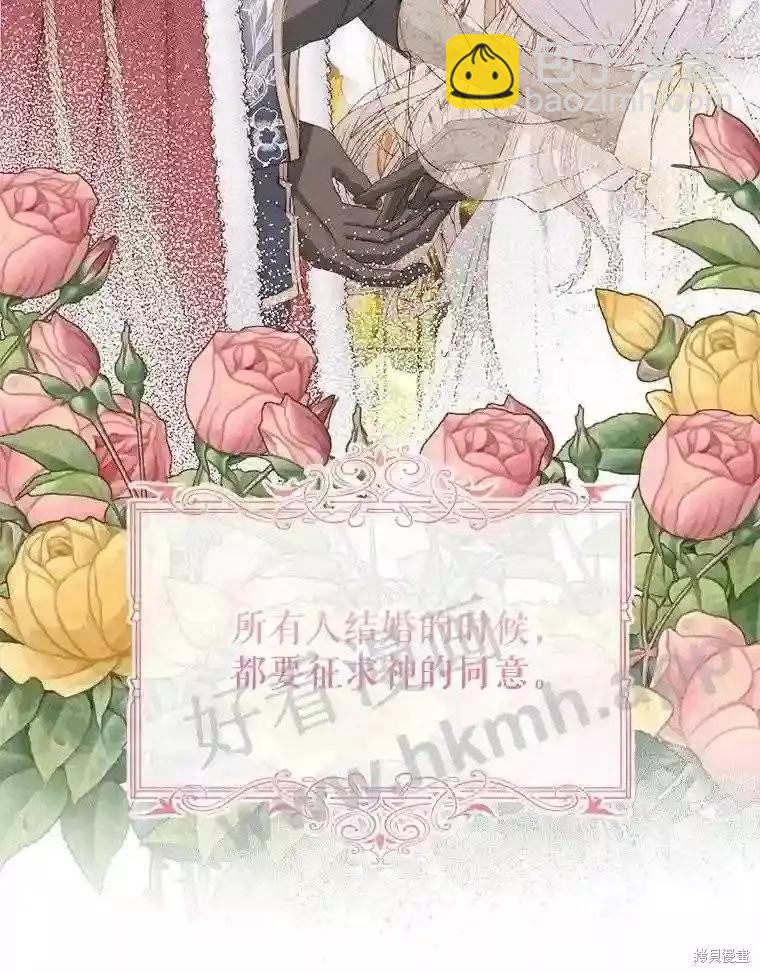 《成为了反派的契约家人》第45话 第12页