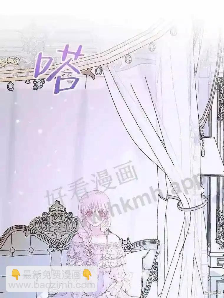《成为了反派的契约家人》第45话 第20页