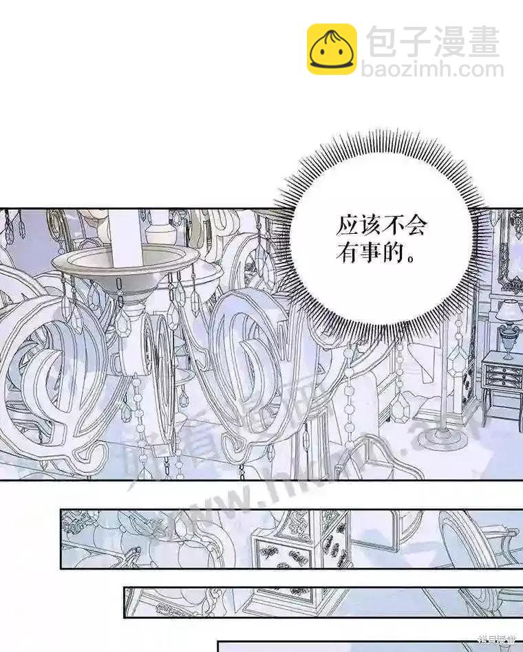 《成为了反派的契约家人》第45话 第22页