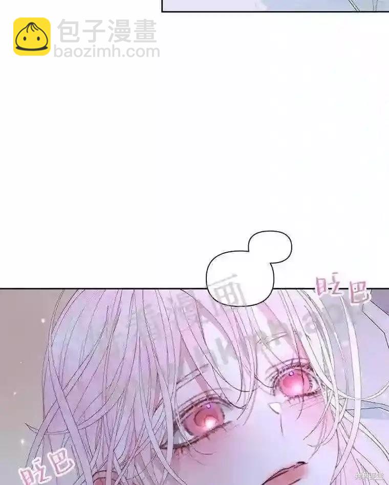 《成为了反派的契约家人》第45话 第23页