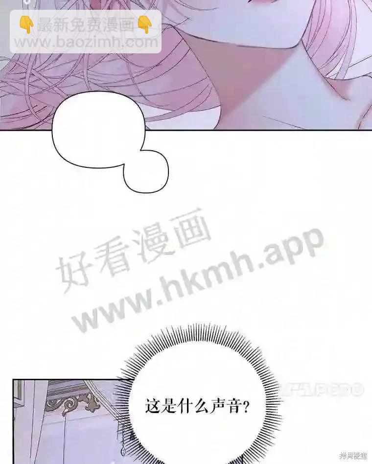 《成为了反派的契约家人》第45话 第24页