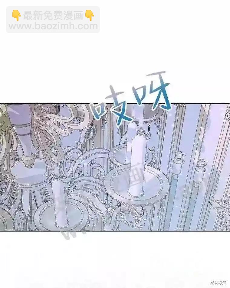 《成为了反派的契约家人》第45话 第27页