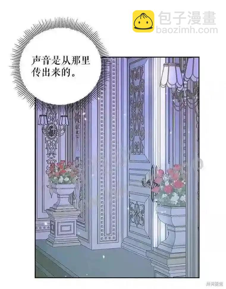 《成为了反派的契约家人》第45话 第32页
