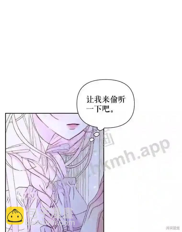 《成为了反派的契约家人》第45话 第33页