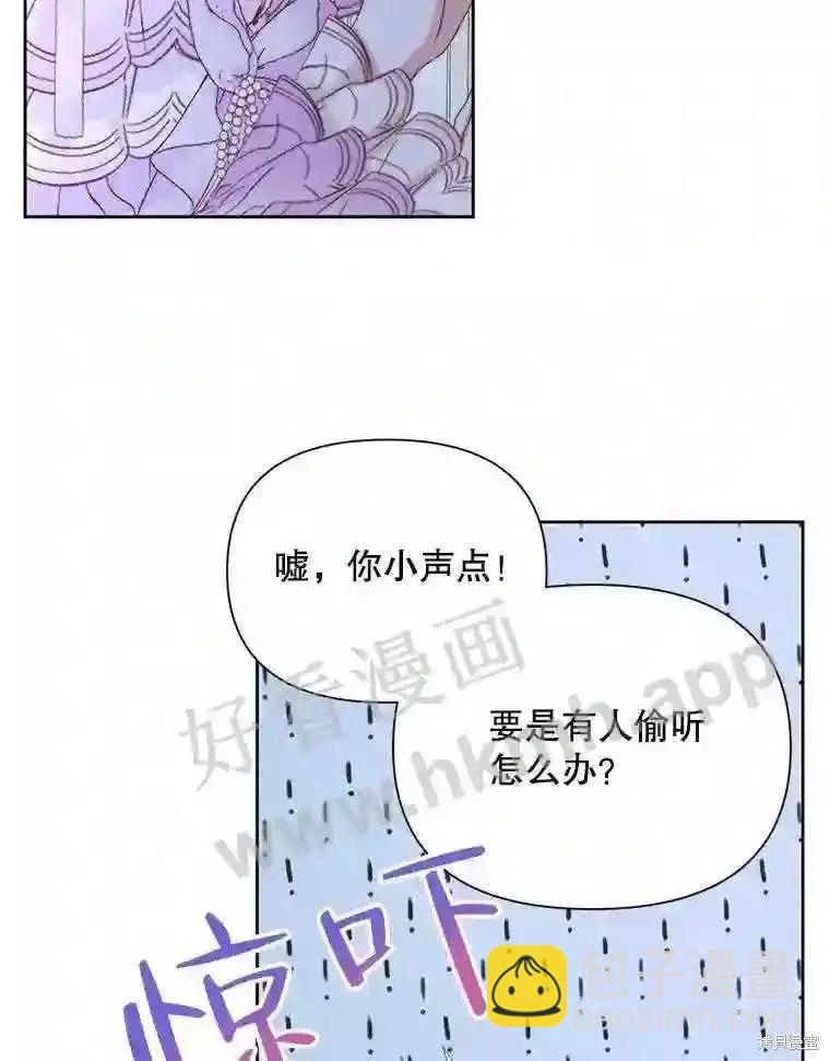 《成为了反派的契约家人》第45话 第34页