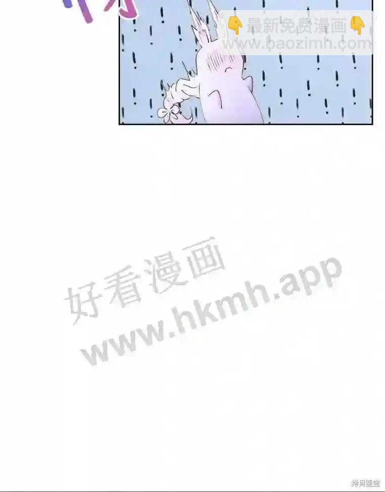 《成为了反派的契约家人》第45话 第35页