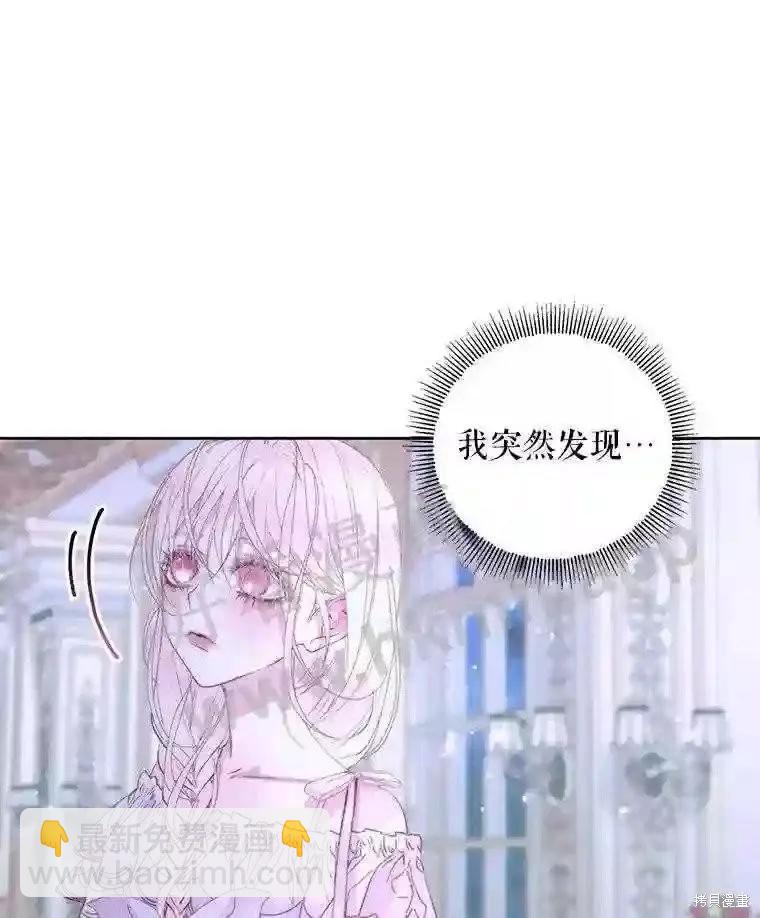 《成为了反派的契约家人》第46话 第12页