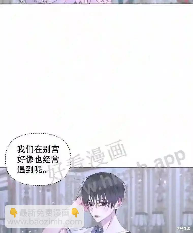 《成为了反派的契约家人》第46话 第13页
