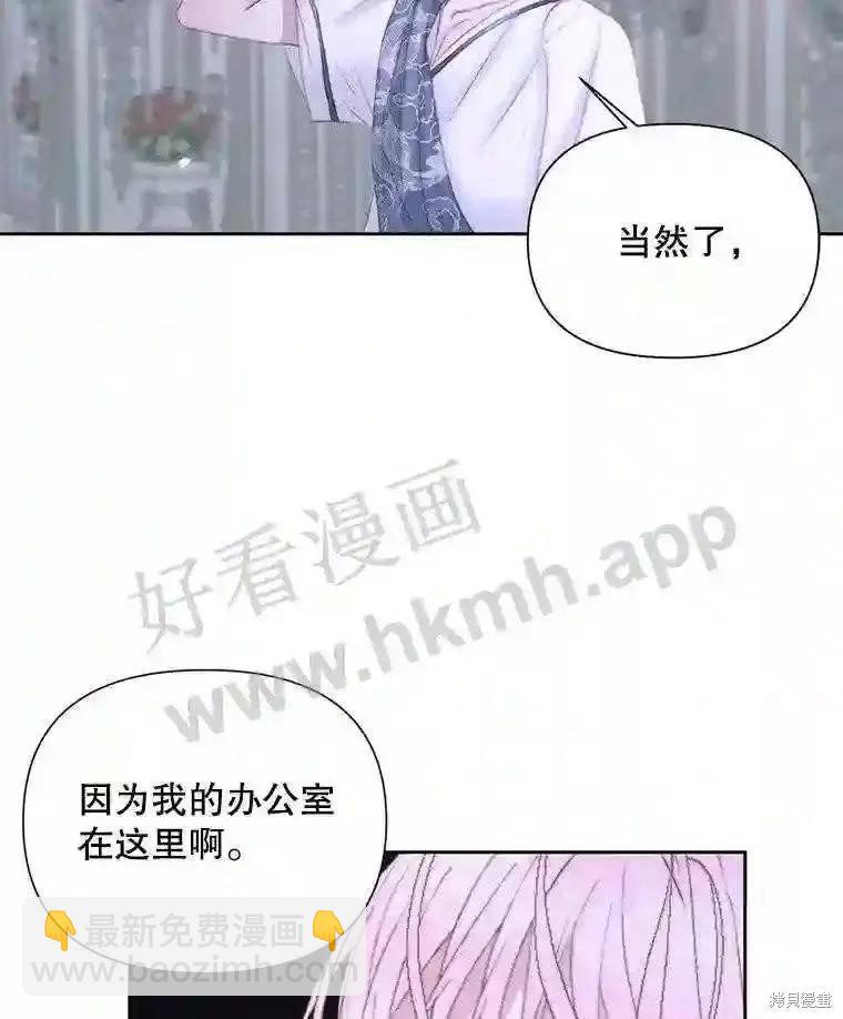 《成为了反派的契约家人》第46话 第14页