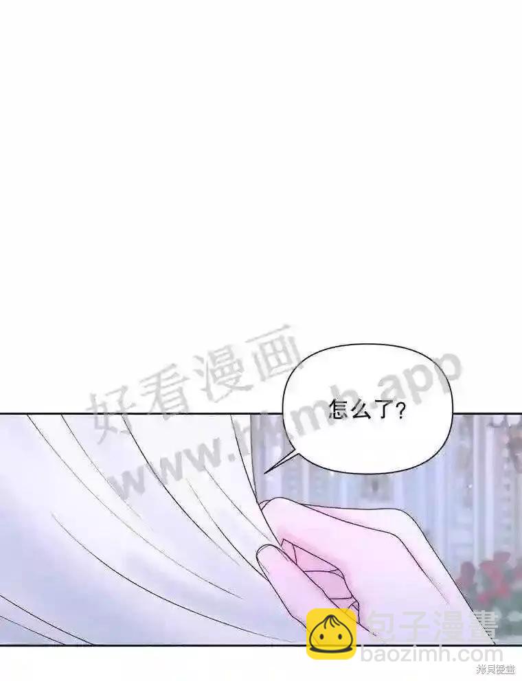 《成为了反派的契约家人》第46话 第24页