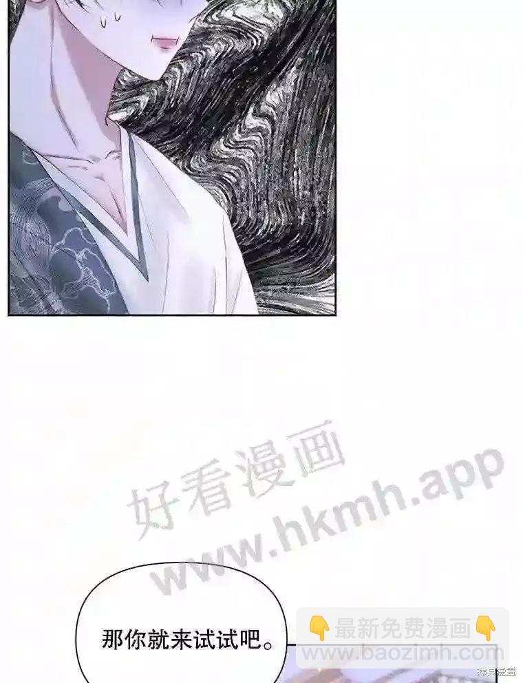 《成为了反派的契约家人》第46话 第27页