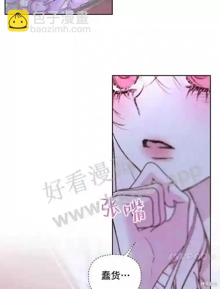 《成为了反派的契约家人》第46话 第31页