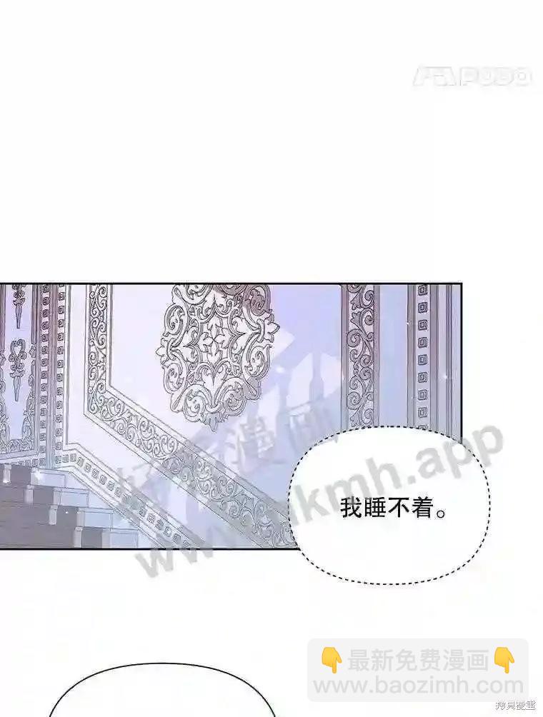 《成为了反派的契约家人》第46话 第5页