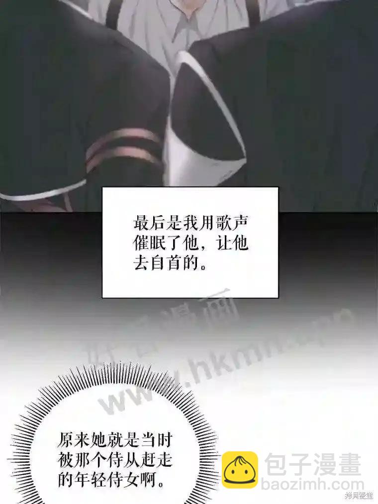 《成为了反派的契约家人》第48话 第13页