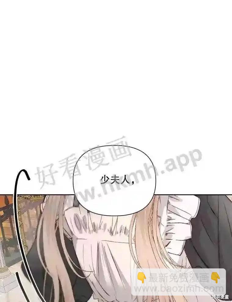 《成为了反派的契约家人》第48话 第17页