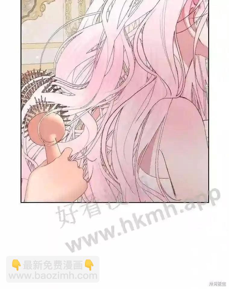 《成为了反派的契约家人》第48话 第26页