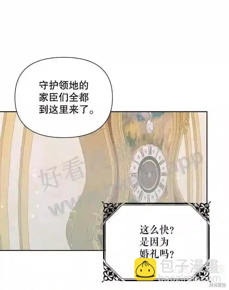 《成为了反派的契约家人》第48话 第27页